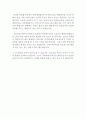 학군단(ROTC) 지원동기 : ROTC 합격자기소개서, ROTC 2페이지