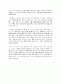 천 번을 흔들려야 어른이 된다 독후감(우수독후감) : 김난도 교수의 천 번을 흔들려야 어른이 된다 독서감상문 2페이지