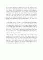 김난도의 아프니까 청춘이다 우수 독후감 : 아프니까 청춘이다 김난다 독서감상문 2페이지