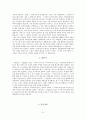 『메모리즈 (メモリーズ / Memories) 1995』 모리모토 코우지, 오카무라 텐사이, 오토모 가츠히로  6페이지