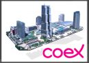 코엑스 (COEX) .pptx 8페이지