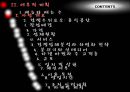 [사업계획서] 1인 싱글 카페  6페이지
