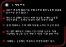 [사업계획서] 1인 싱글 카페  7페이지