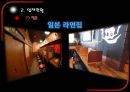 [사업계획서] 1인 싱글 카페  13페이지
