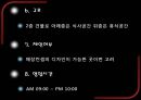 [사업계획서] 1인 싱글 카페  26페이지