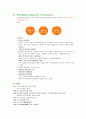 주식회사 놀부  3페이지