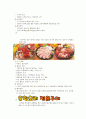 주식회사 놀부  17페이지