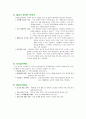주식회사 놀부  36페이지