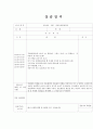 사회복지사 실습일지 (20일) 5페이지