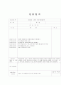 사회복지사 실습일지 (20일) 7페이지