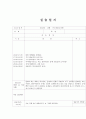 사회복지사 실습일지 (20일) 9페이지