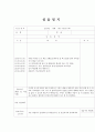 사회복지사 실습일지 (20일) 10페이지