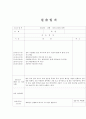 사회복지사 실습일지 (20일) 11페이지