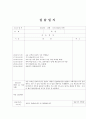 사회복지사 실습일지 (20일) 12페이지