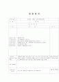 사회복지사 실습일지 (20일) 13페이지