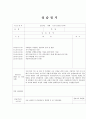 사회복지사 실습일지 (20일) 16페이지