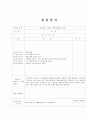 사회복지사 실습일지 (20일) 17페이지
