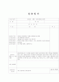 사회복지사 실습일지 (20일) 18페이지