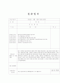 사회복지사 실습일지 (20일) 19페이지