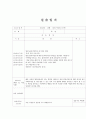 사회복지사 실습일지 (20일) 20페이지