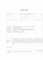 사회복지사 실습일지 (20일) 21페이지