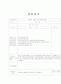 사회복지사 실습일지 (20일) 22페이지