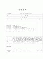 사회복지사 실습일지 (20일) 23페이지