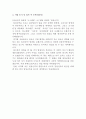 일성신약 합격자기소개서 : 일성신약 MR 합격자기소개서 2페이지