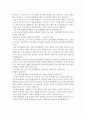 태평양제약 MR영업 합격자소서 : 태평양제약 합격자기소개서 2페이지
