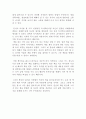 독서천재가 된 홍대리 독후감 쓰기 _ 이지성 저 2페이지