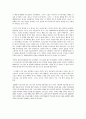 서민의 이야기 『국제시장』 영화감상문 2페이지