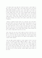 아프니까 청춘이다(因爲痛,所以叫靑春) [독후감] _ 김난도 저 2페이지