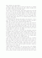 『전태일 평전』 독서감상문 _ 조영래 저 2페이지