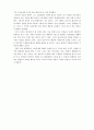 『전태일 평전』 독서감상문 _ 조영래 저 3페이지