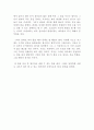 『천 번을 흔들려야 어른이 된다』 읽고 _ 김난도 저 [독후감] 2페이지
