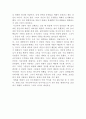 현대사의 획을 그은 『국제시장 (Ode to My Father) 2014』 영화감상문 2페이지