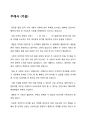 주례사 [主禮辭] (가을) 1페이지