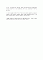 제로 투 원 독후감(Zero to One 독후감) - 피터 틸 독서감상문 2페이지