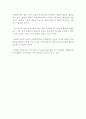 제로투원, ZERO TO ONE(제로 투 원) 독서감상문 : 제로투원 독후감, 제로 투 원 독서감상문 2페이지