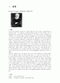 행동수정이론 [Ivan P. Pavlov 생애] 2페이지