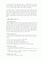 행동수정이론 [Ivan P. Pavlov 생애] 7페이지