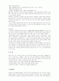 행동수정이론 [Ivan P. Pavlov 생애] 15페이지
