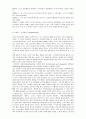 행동수정이론 [Ivan P. Pavlov 생애] 19페이지