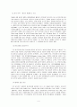 싱가포르를 이끈 리콴유(李光曜)의 리더십  4페이지