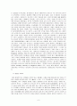 싱가포르를 이끈 리콴유(李光曜)의 리더십  6페이지