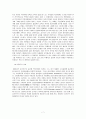 싱가포르를 이끈 리콴유(李光曜)의 리더십  7페이지