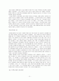 싱가포르를 이끈 리콴유(李光曜)의 리더십  12페이지
