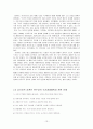 싱가포르를 이끈 리콴유(李光曜)의 리더십  13페이지