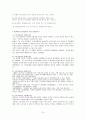 싱가포르를 이끈 리콴유(李光曜)의 리더십  14페이지