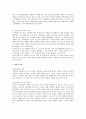 인공임신중절(낙태)  7페이지